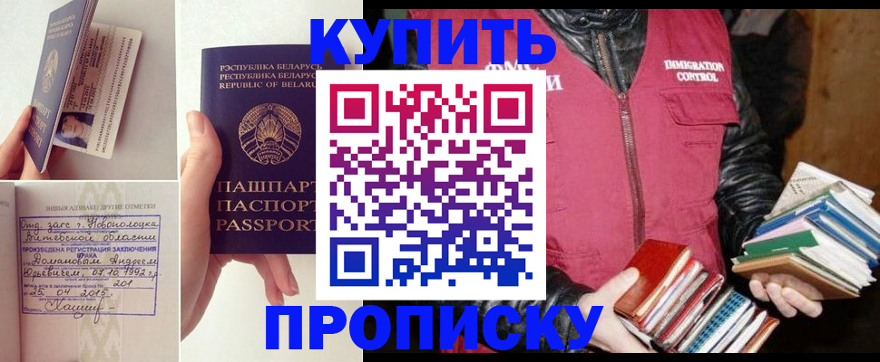 временная регистрация для всех в Калининграде