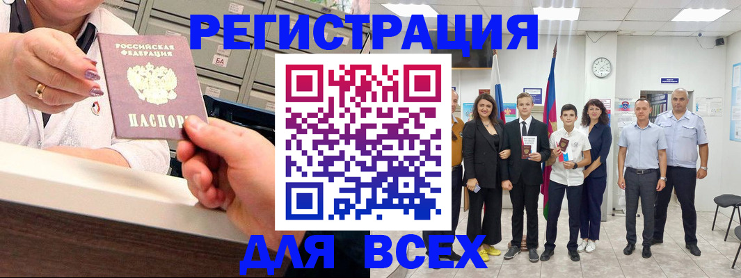 прописка для работы в Калининграде